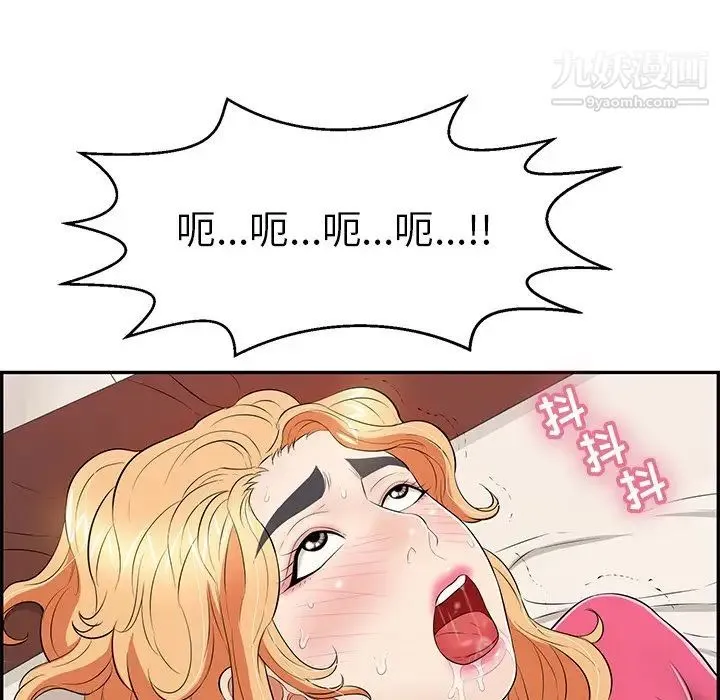 致命的你 第97话 第16页