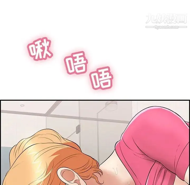 致命的你 第97话 第41页