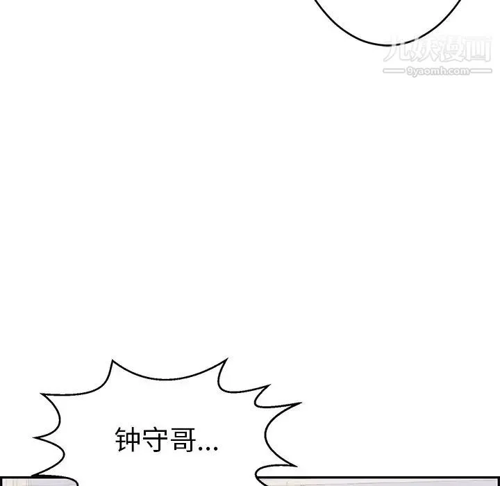 致命的你 第97话 第127页