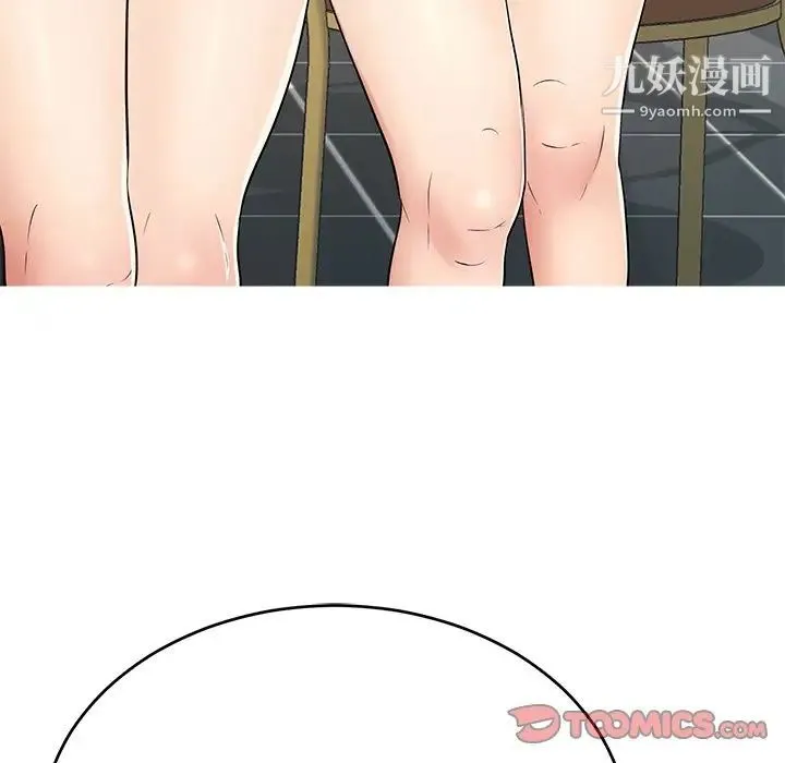 致命的你 第97话 第134页