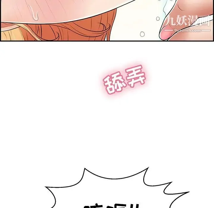 致命的你 第97话 第60页