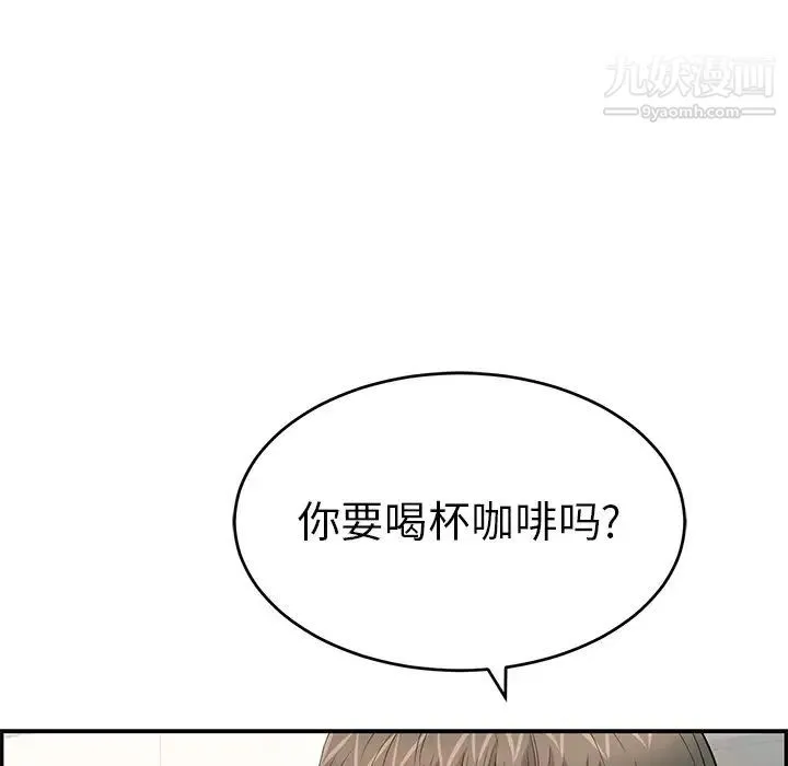 致命的你 第97话 第95页