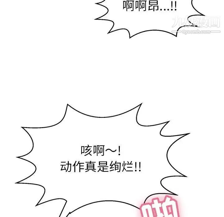 致命的你 第97话 第5页
