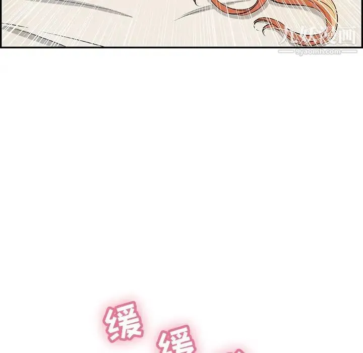 致命的你 第97话 第11页