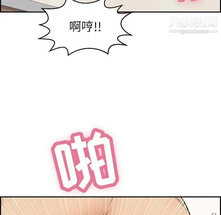 致命的你 第97话 第7页