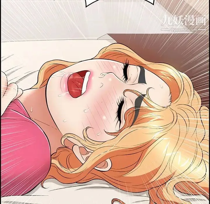 致命的你 第97话 第10页