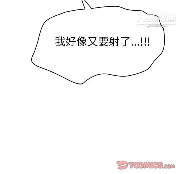 致命的你 第97话 第62页