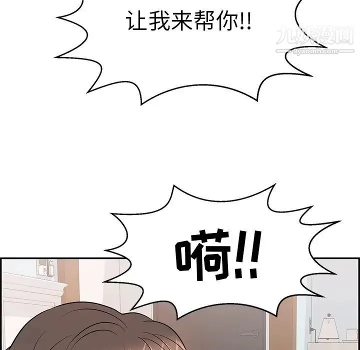 致命的你 第97话 第36页