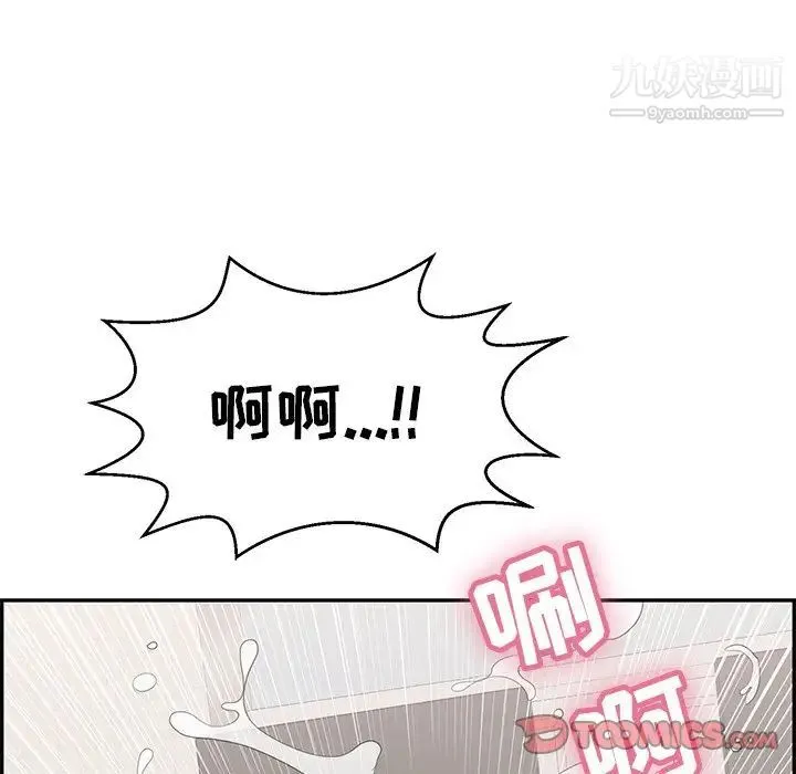 致命的你 第97话 第50页