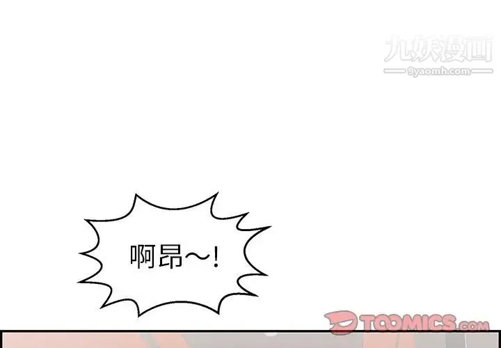 致命的你 第97话 第3页