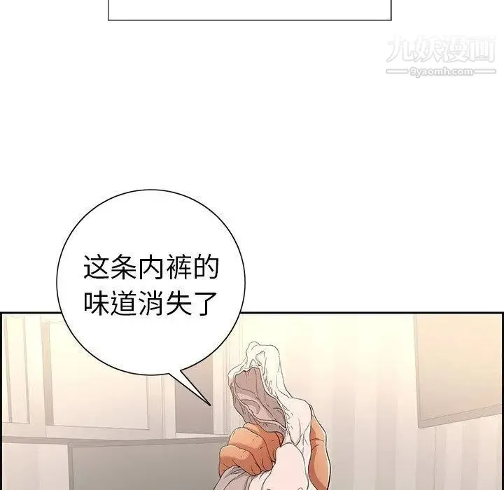 致命的你 第19话 第76页