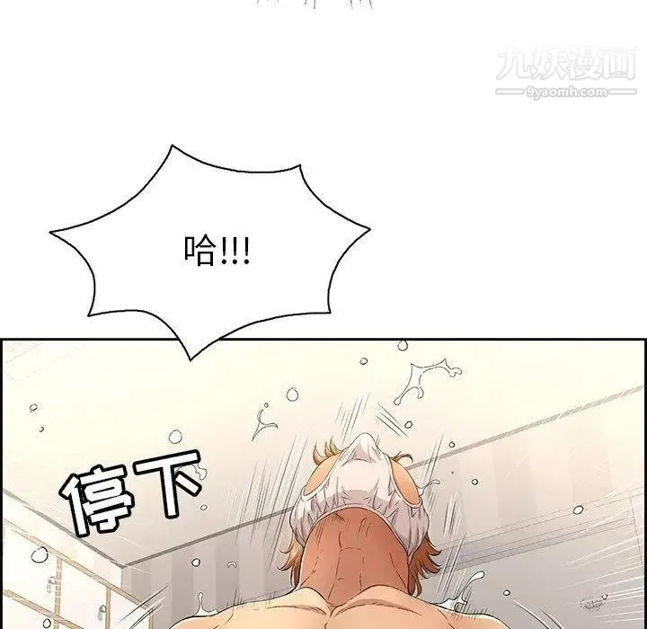 致命的你 第19话 第38页
