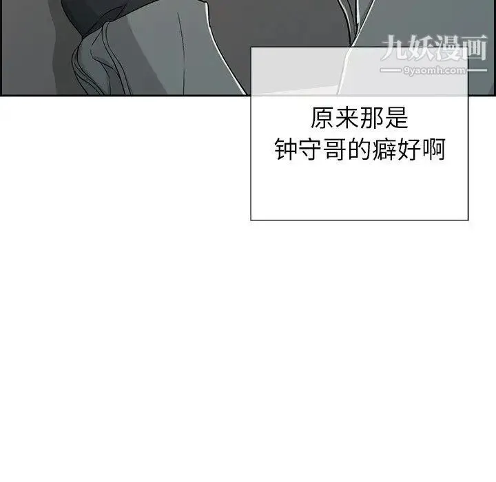 致命的你 第19话 第64页