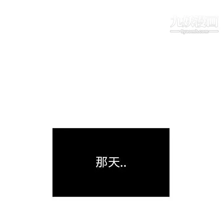 致命的你 第19话 第130页