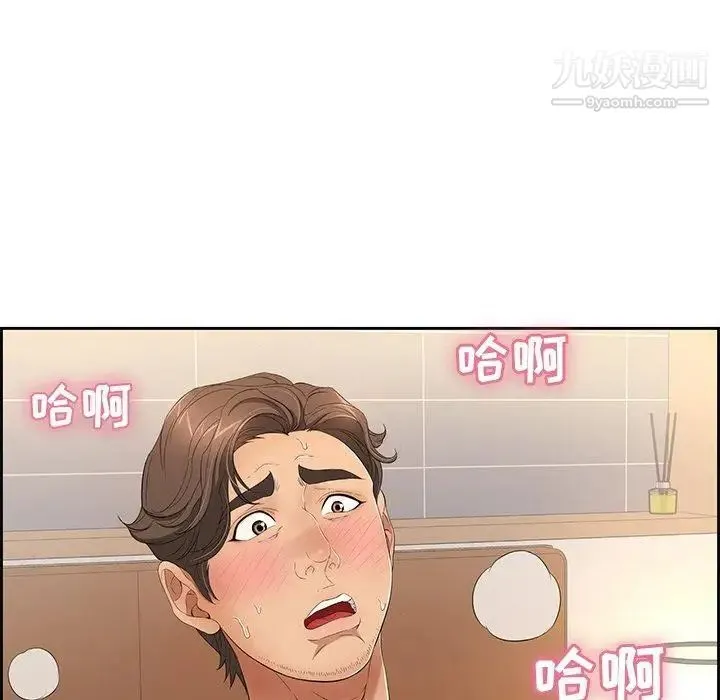 致命的你 第19话 第15页