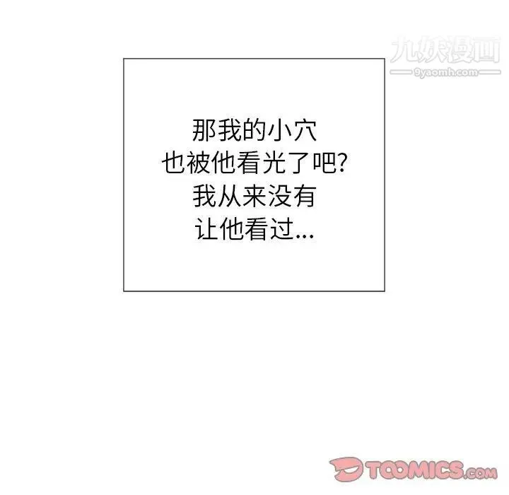 致命的你 第19话 第102页