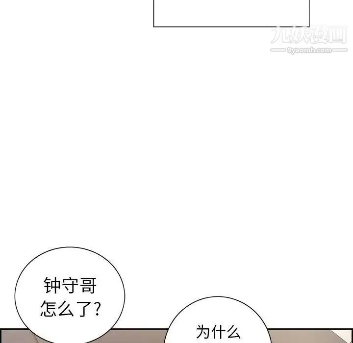 致命的你 第19话 第46页