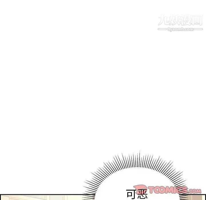 致命的你 第19话 第93页