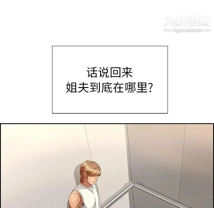 致命的你 第19话 第118页