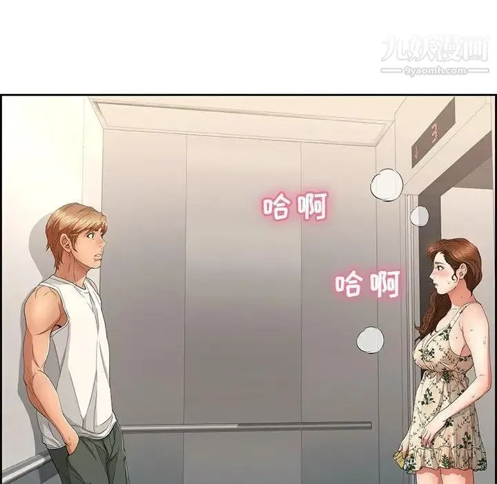 致命的你 第19话 第135页