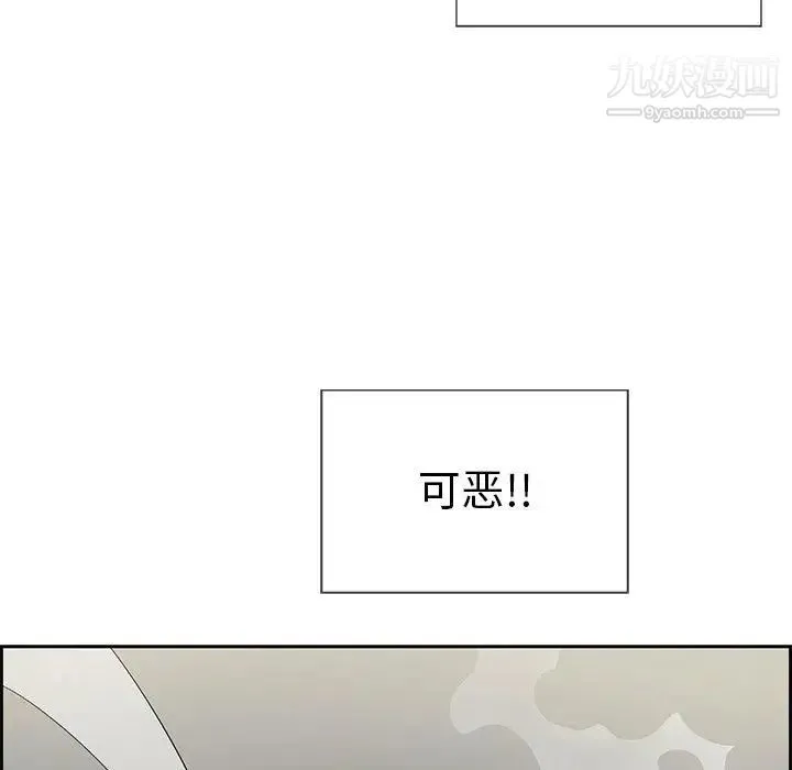 致命的你 第19话 第111页