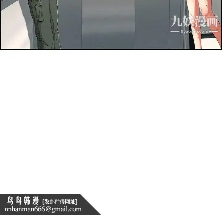 致命的你 第19话 第136页