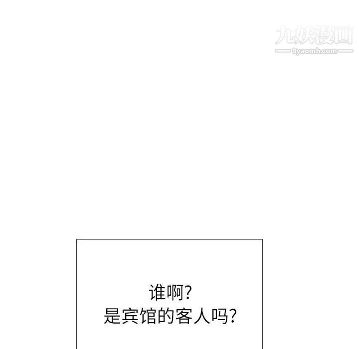 致命的你 第19话 第124页