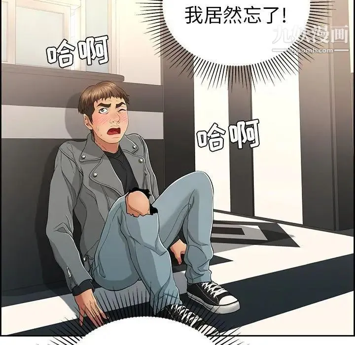 致命的你 第19话 第94页