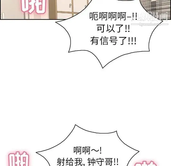 致命的你 第19话 第29页