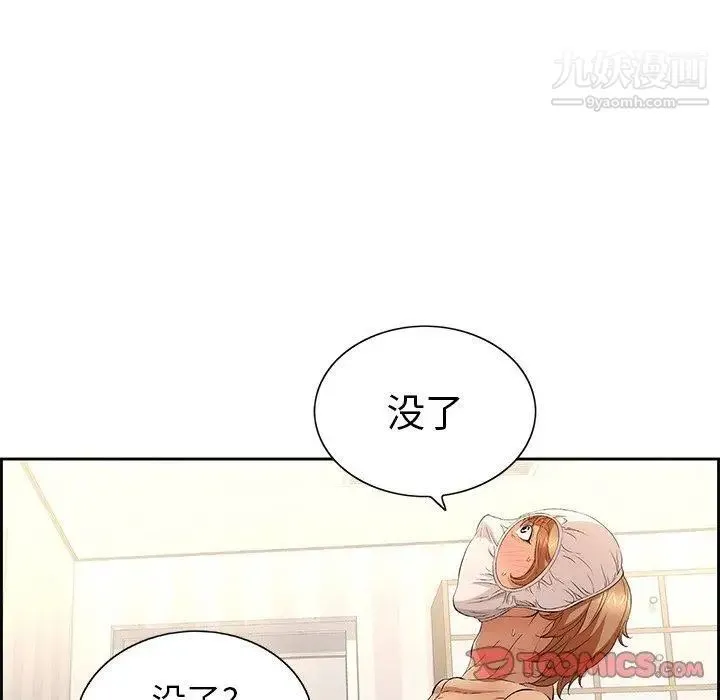 致命的你 第19话 第48页