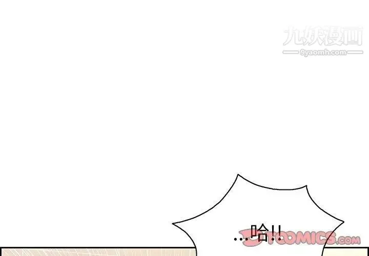 致命的你 第19话 第3页