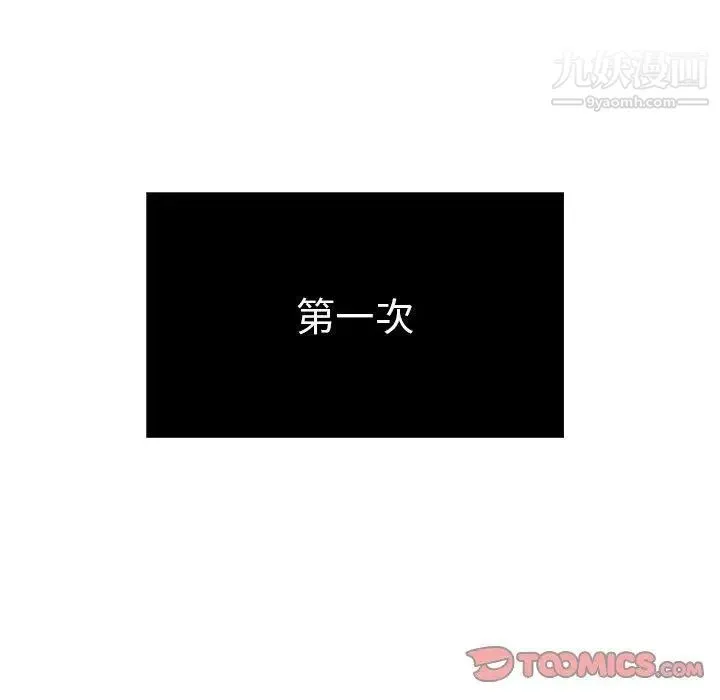 致命的你 第19话 第12页