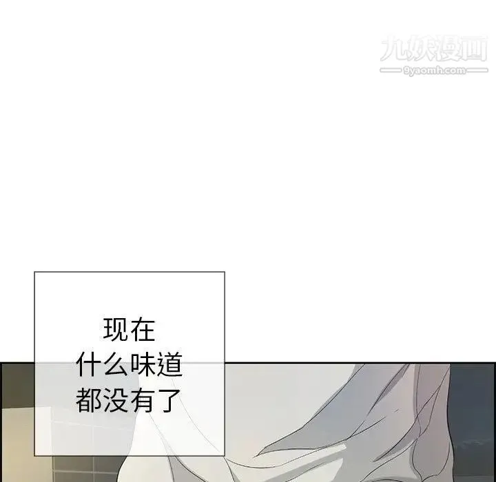 致命的你 第19话 第110页