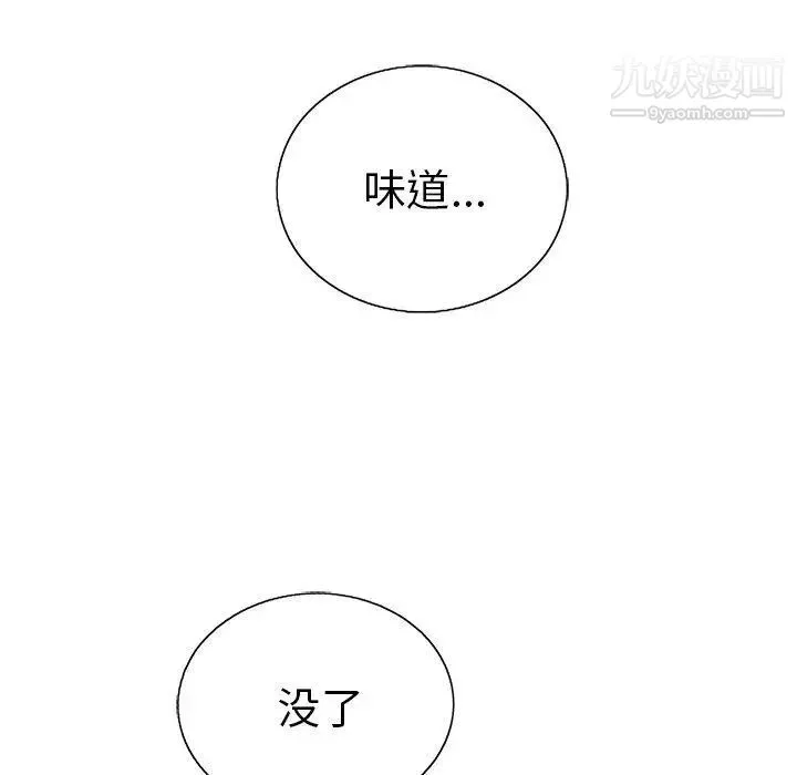 致命的你 第19话 第50页