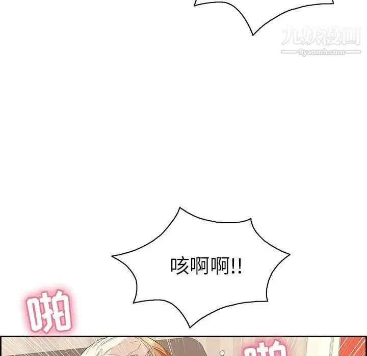 致命的你 第19话 第31页