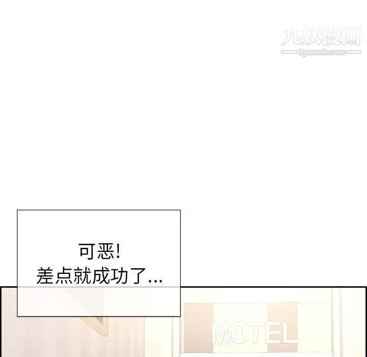 致命的你 第19话 第78页