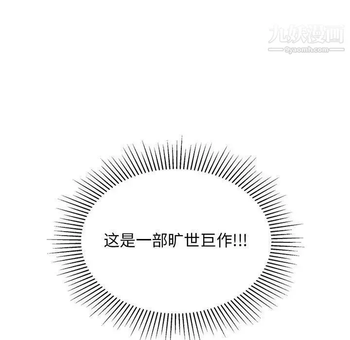 致命的你 第19话 第37页