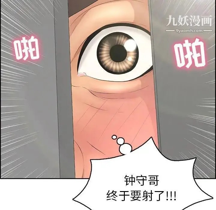 致命的你 第19话 第34页
