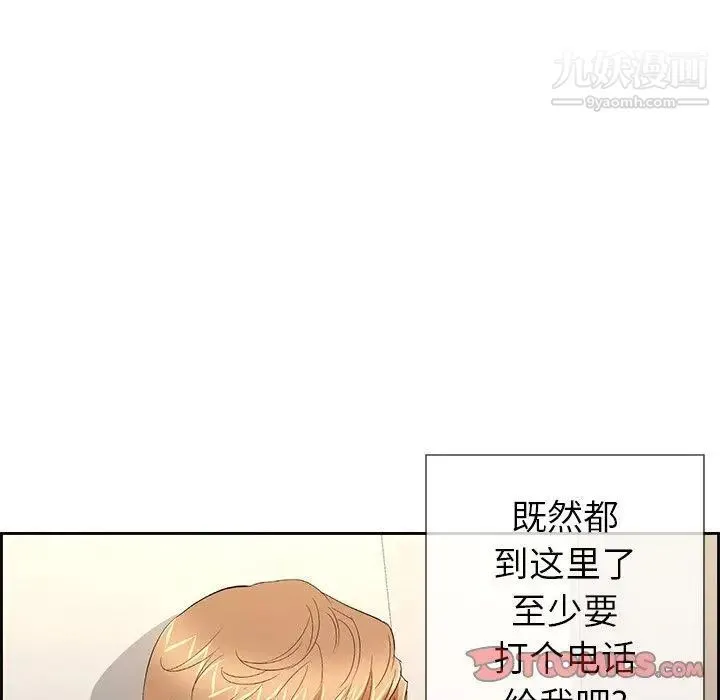 致命的你 第19话 第120页
