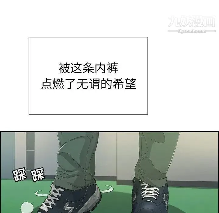 致命的你 第19话 第114页