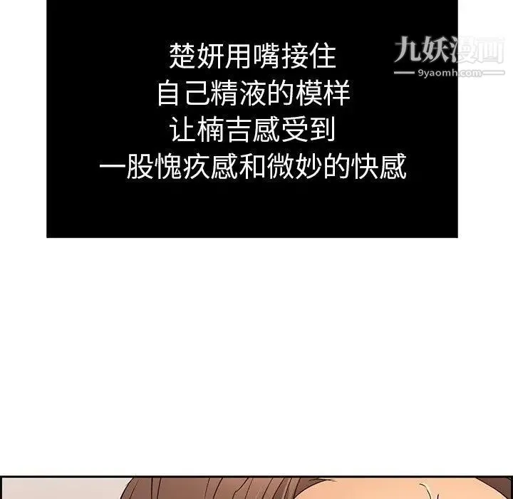 致命的你 第19话 第17页
