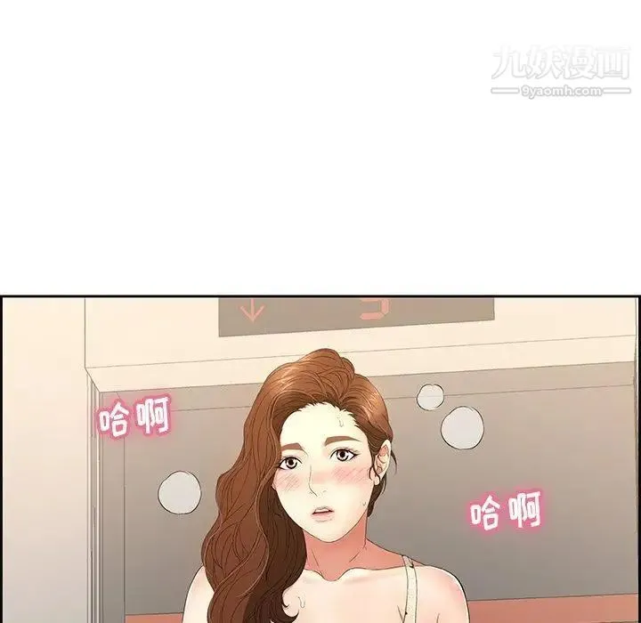 致命的你 第19话 第131页