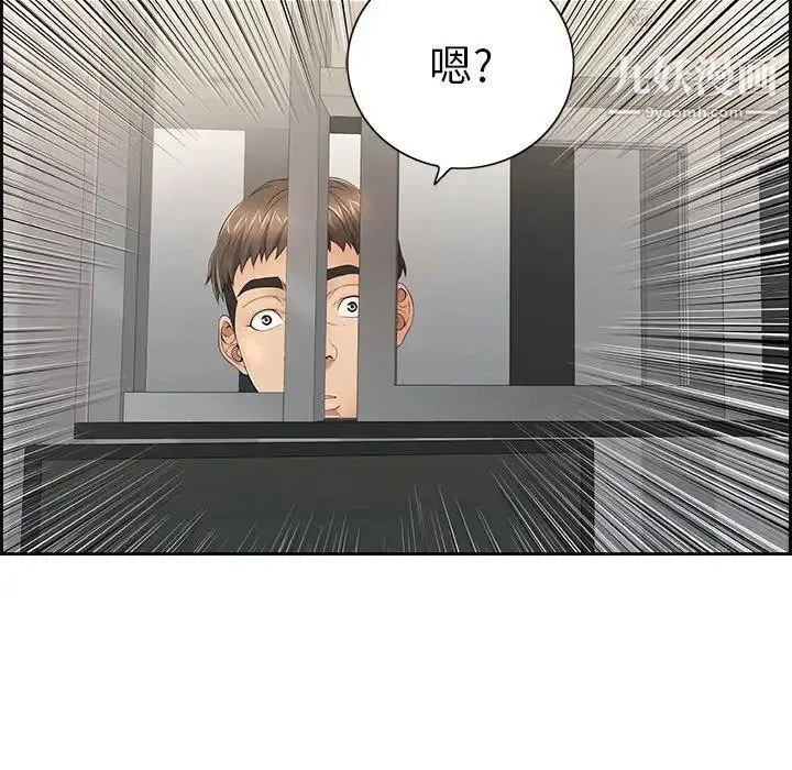 致命的你 第19话 第88页