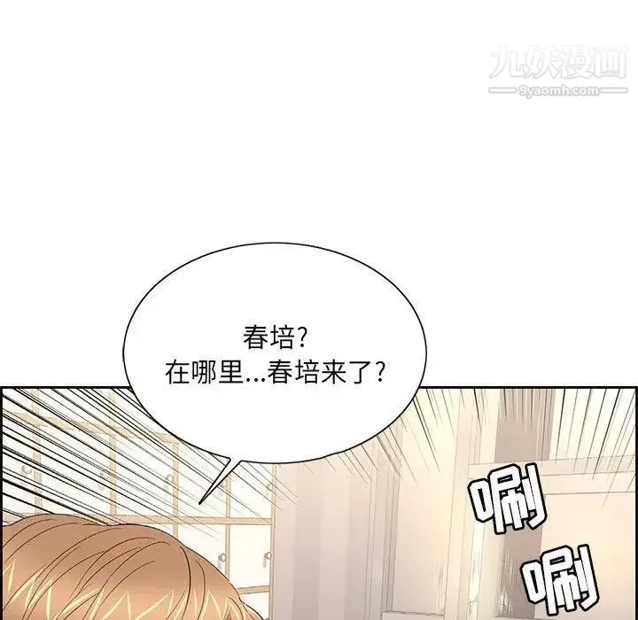 致命的你 第19话 第91页