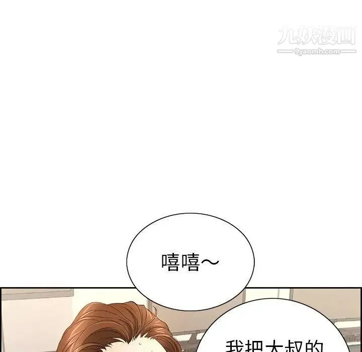 致命的你 第19话 第22页