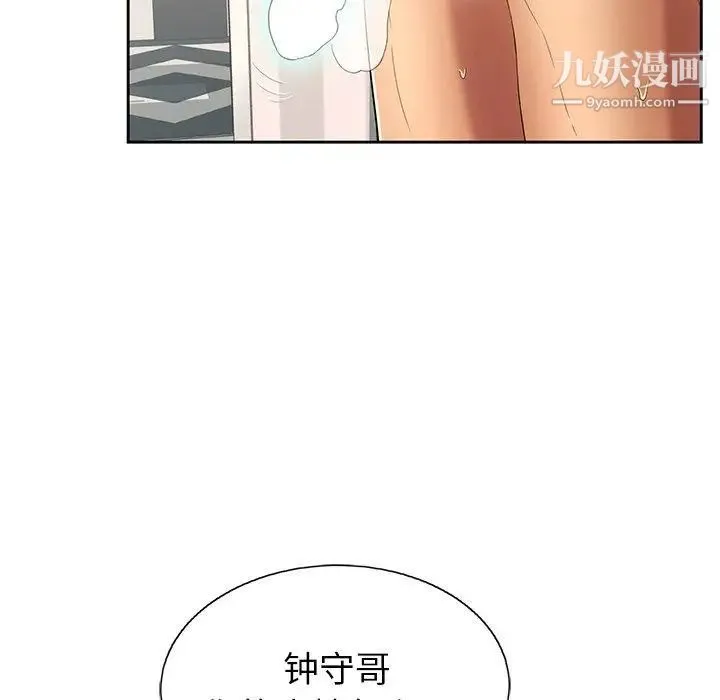 致命的你 第19话 第67页