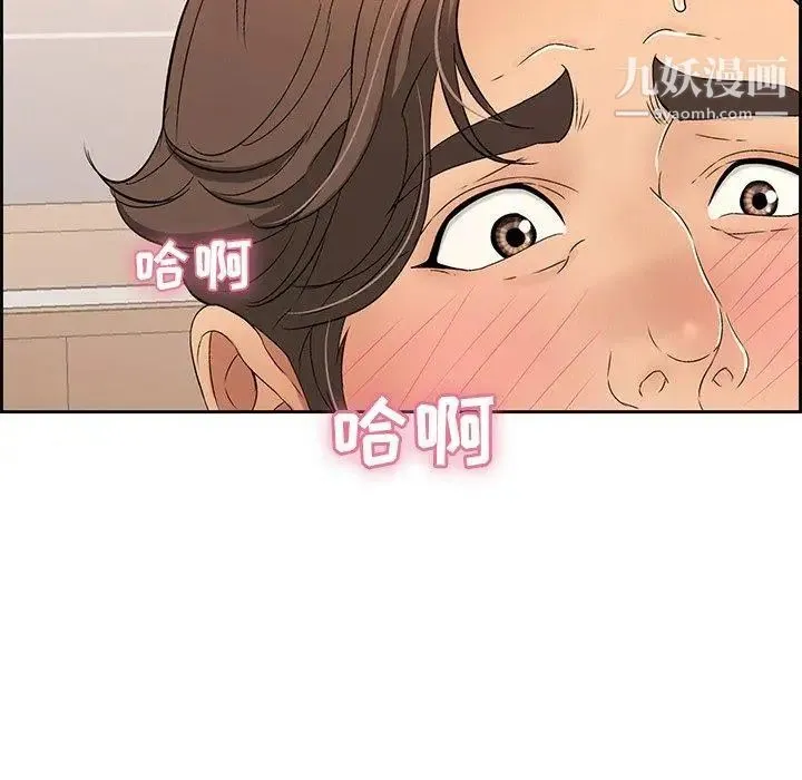 致命的你 第19话 第18页