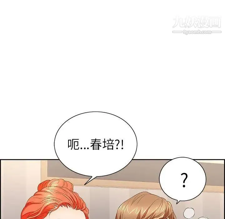 致命的你 第19话 第89页