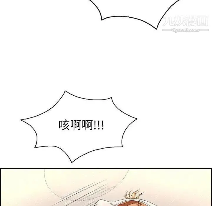 致命的你 第19话 第35页