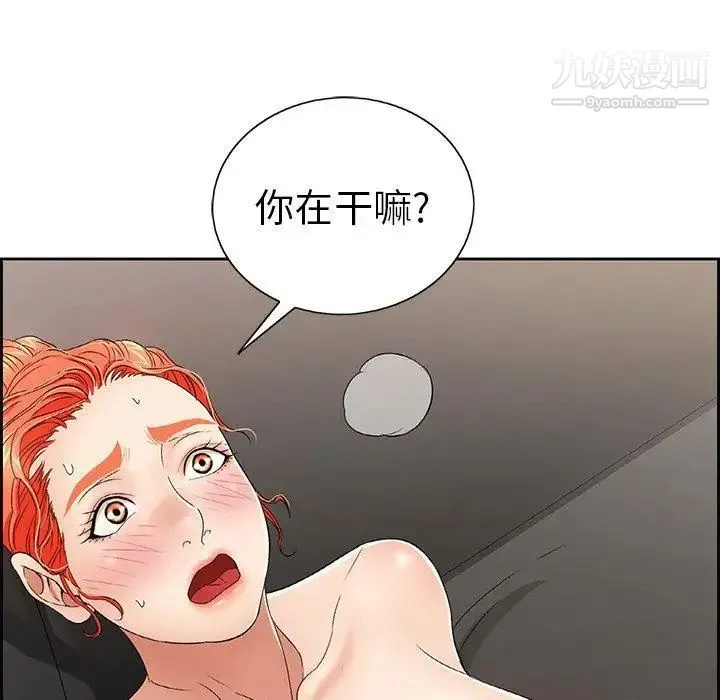 致命的你 第19话 第61页